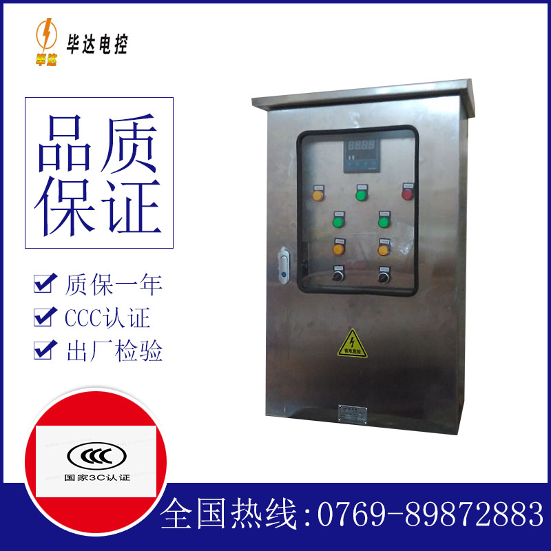 后安镇控制箱
