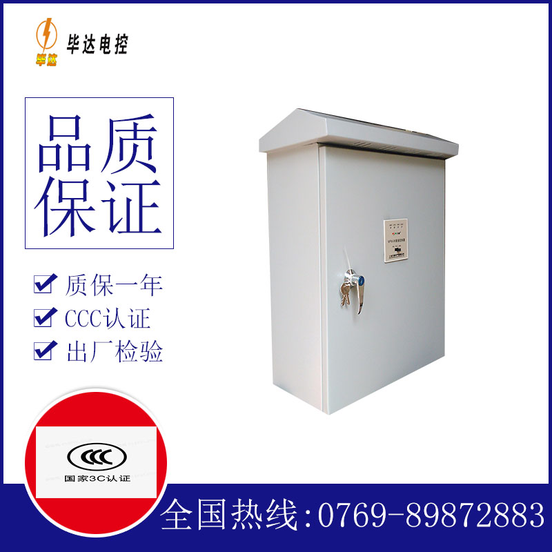 后安镇排污泵控制箱