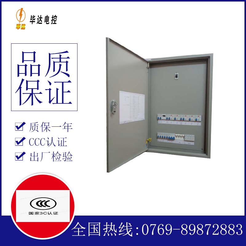 后安镇成套配电箱